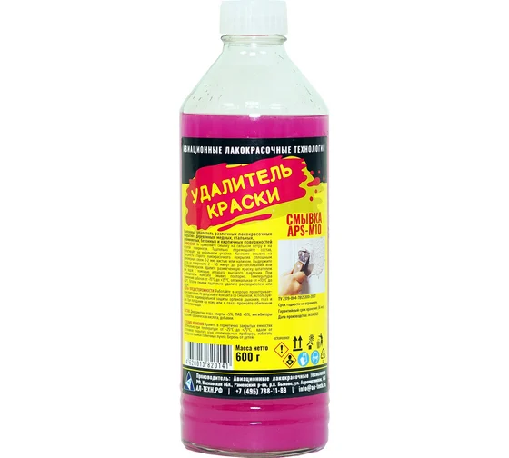 Смывка старой краски 0,6г  APS-М10 розовая